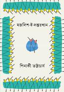 Majlish-e-Dastarkhan image