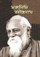 Majlishi Rabindranath image