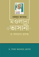 Majlum Janotar Maulana Bhashani O Annanya Probondho image