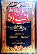 Majmuatul Fatawa image