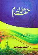 Makame Shahaba image
