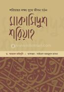 Makasidus Soriah-2 image