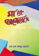 Ma'ke Bhalobeshe image