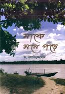 Make Mone Pore image