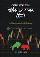 Make Money with Price Action Trading image