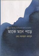 Makee Mone Pore image