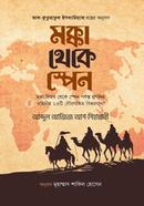 Makka Theke Spain image