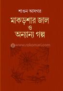 Makorshar Jal o Onnanyo Galpo image
