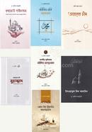 Maktabatul Hasaner sirat er 7 Books Collection image