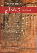 Maldaha Itihas Kingbadanti image