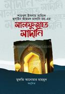 Malfujate Madani image