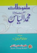 Malfuyate Ilyas image