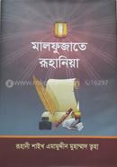 Malfuzaty Ruhania image
