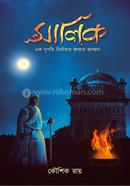Malik image