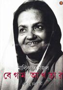 Malika - A- Gojol Begum Akhtar image