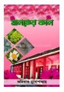 Malongcher Kal image