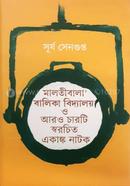 Malotibala Balika Biddyaloy O Aro Charti Shorochito Ekangko Natok image