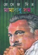 Mamababu Somogro image