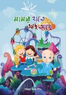 Mamar Hathe Jadu Ace image
