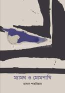 Mammoth O Mompakhi image