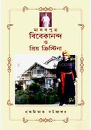 Manab Putra Vivekananda O Priya Christiana image