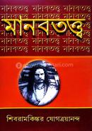 Manabtattwa image
