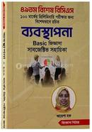 Management Basic Jiggasa Subjective Sohayika image