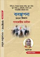 Management Basic Jiggasha Subjective Viva image