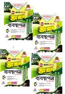 ব্যবস্থাপনা ইজি প্লাস ১-৪ খণ্ড - অনার্স ৩য় বর্ষ image