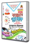 ব্যবস্থাপনা ইজি প্লাস : ব্যবস্থাপনা চিন্তাধারা (মাস্টার্স ফাইনাল সম্পূর্ন সেট সম্পূর্ন সেট) - বিষয় কোড : ৩১২৬০১ image