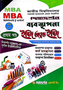 Management Easy and Easy 1st o 2nd Part Preliminary to Masters image