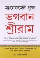 Management Guru Bhagwan Shriram image