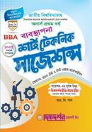 Management - Honors 1st Year - Short Technique Suggestions image