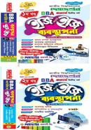 ইজি অ্যান্ড ইজি ব্যবস্থাপনা অনার্স ২য় বর্ষ - ১ম ও ২য় খণ্ড একত্রে image