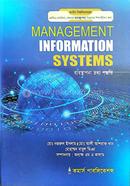 ব্যবস্থাপনা তথ্য পদ্ধতি মাস্টার্স ফাইনাল - ব্যবস্থাপনা বিভাগ image