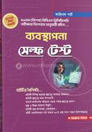 Management Self Test image