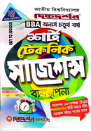 Management Short Technique Suggestions Honors Fourth Year image