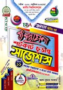 ব্যবস্থাপনা শর্টকাট চূড়ান্ত সাজেশন্স অনার্স ২য় বর্ষ image