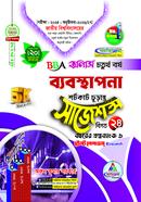 Management Shortcut Final Suggestion Hons 4th Year image