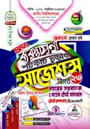 ব্যবস্থাপনা শর্টকাট চূড়ান্ত সাজেশন্স - BBA অনার্স ১ম বর্ষ image