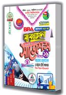 ব্যবস্থাপনা শর্টকাট চূড়ান্ত সাজেশন্স - BBA অনার্স প্রথম বর্ষ (পরীক্ষা ২০২২-২৩) image