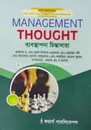 Management Thought Master's Final image