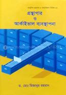 Management of Libraries and Archival Institution image