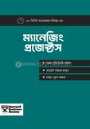ম্যানেজিং প্রজেক্টস image