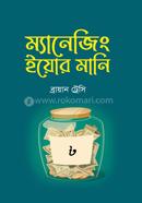 Managing Your Money image