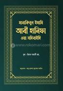 Manakibe Imam Abi Hanifa Wa Sohibaihi image