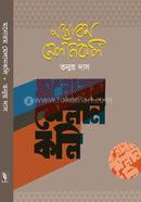 Manaram Melancholy image