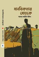 Manbikotar Moroke image