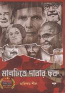 Manchitre Dabar Chok image