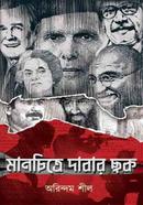 Manchitre Dabar Chok image